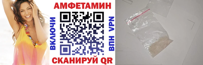 Amphetamine Розовый Кисловодск