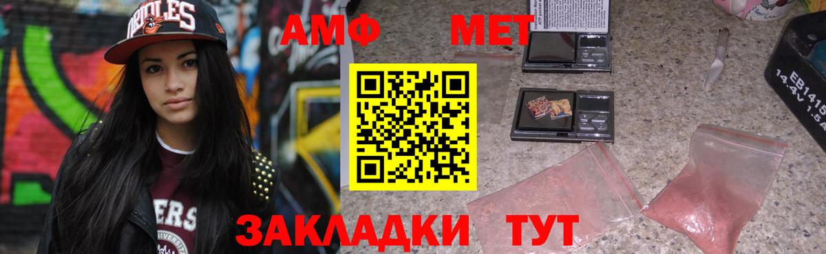 Amphetamine 97%  Вход с VPN  Амфетамин  Кисловодск 