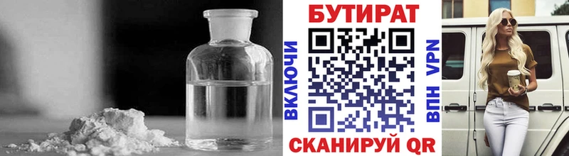 БУТИРАТ жидкий экстази  Кисловодск 