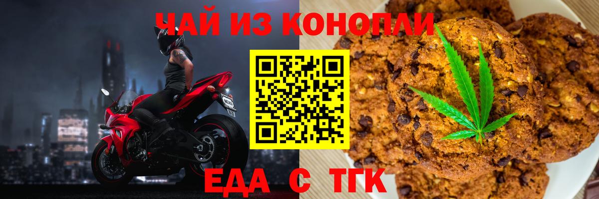 Cannafood марихуана  Вход с VPN  Кисловодск 