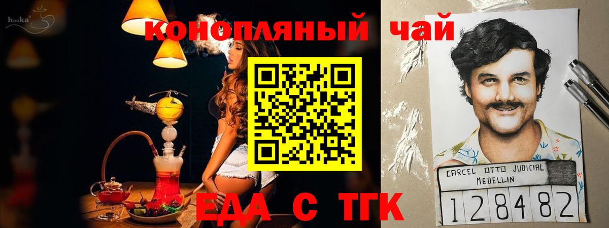 Canna-Cookies конопля  Кисловодск 