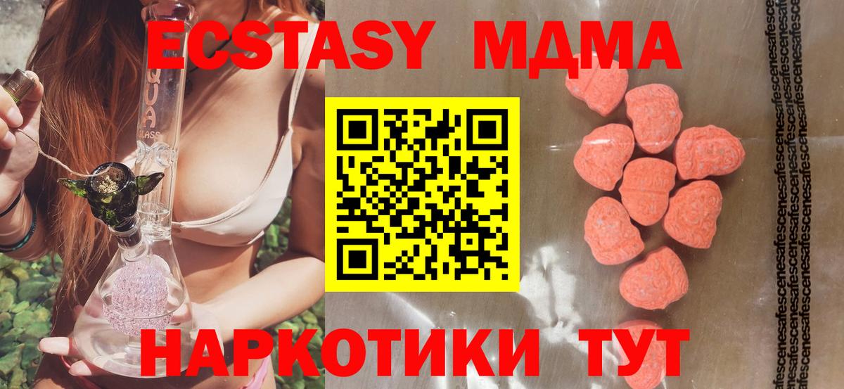 Кисловодск  Экстази 280 MDMA  Вход с VPN  ЭКСТАЗИ  ЭКСТАЗИ Philipp Plein 
