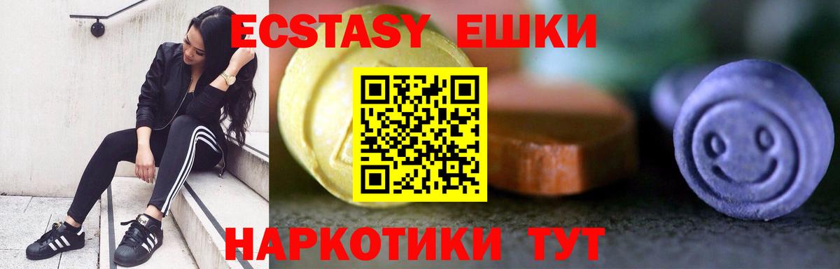 ЭКСТАЗИ Cube  ЭКСТАЗИ  Ecstasy MDMA  Кисловодск 