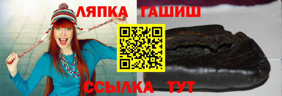 ГАШИШ hashish  ГАШ индика сатива  Вход с VPN  Кисловодск 