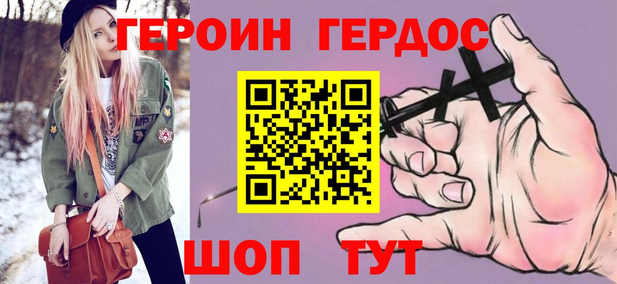 ГЕРОИН Афган  Вход с VPN  Героин  Кисловодск 