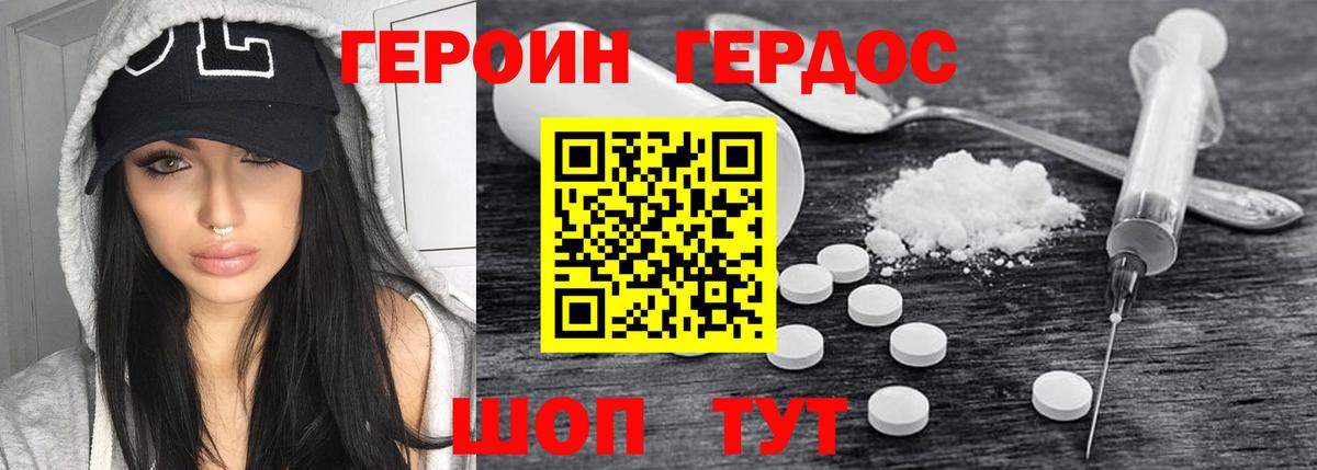 Героин гречка Кисловодск
