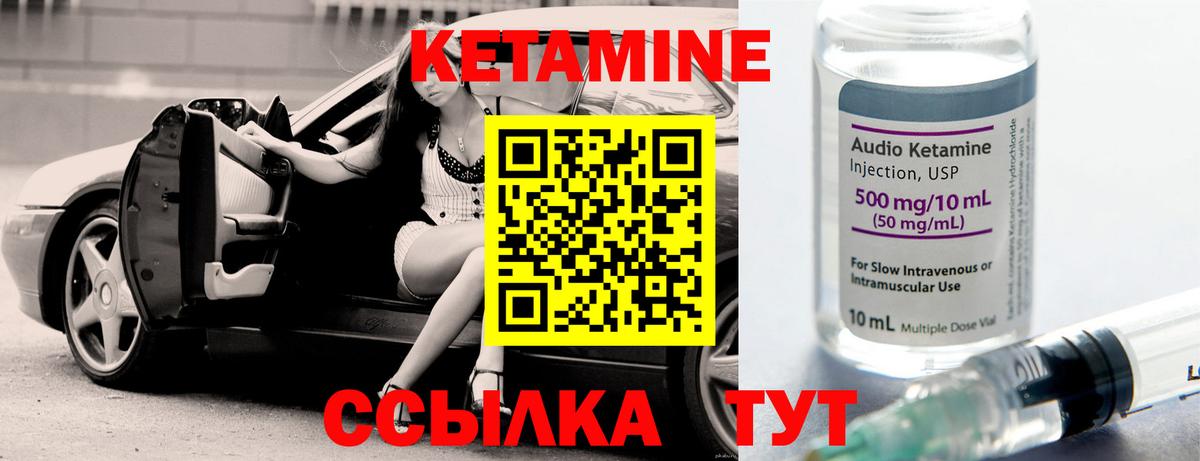 Кетамин ketamine Кисловодск