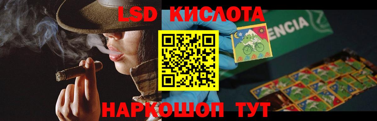 LSD-25 экстази кислота Кисловодск