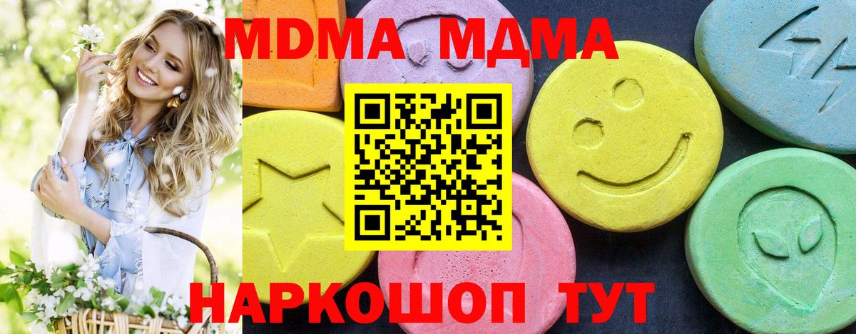 Кисловодск  МДМА молли  MDMA  Вход с VPN 