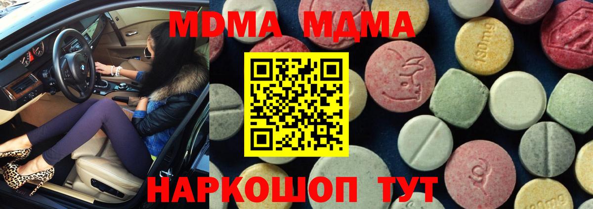 MDMA  Кисловодск  МДМА кристаллы 