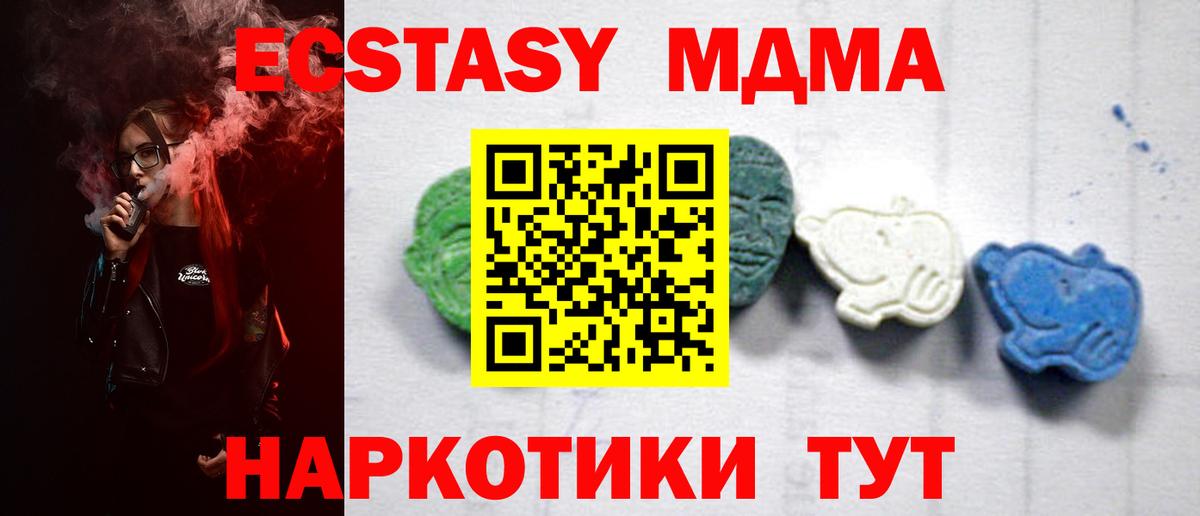 МДМА молли Кисловодск