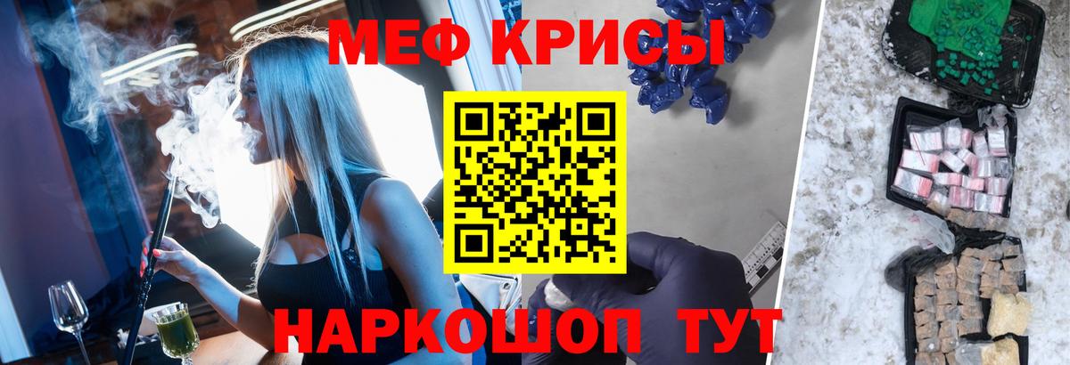 Меф мяу мяу  Кисловодск