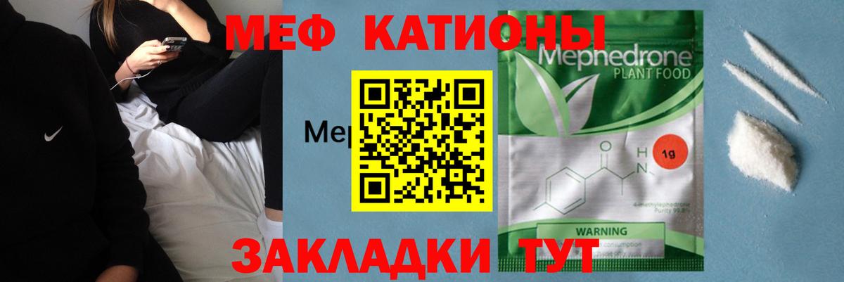 Кисловодск  МЯУ-МЯУ mephedrone  Вход с VPN  МЕФ  МЯУ-МЯУ  Мефедрон кристаллы 