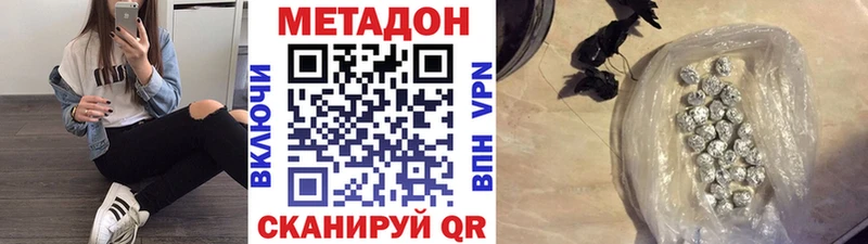 Метадон белоснежный  Кисловодск 
