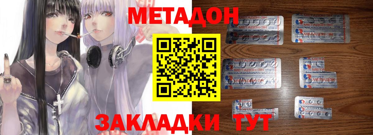 МЕТАДОН белоснежный  Вход с VPN  Кисловодск 