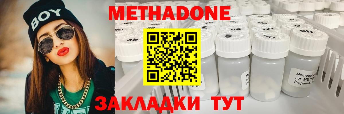 МЕТАДОН VHQ  МЕТАДОН белоснежный  Кисловодск 