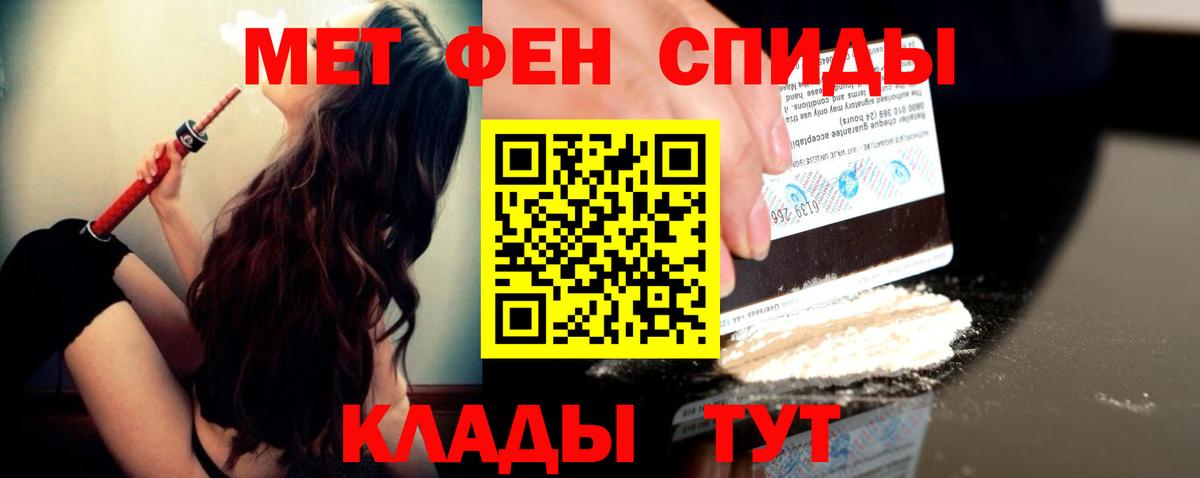 Первитин кристалл Кисловодск