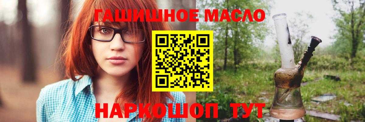 Дистиллят ТГК THC oil  Кисловодск 