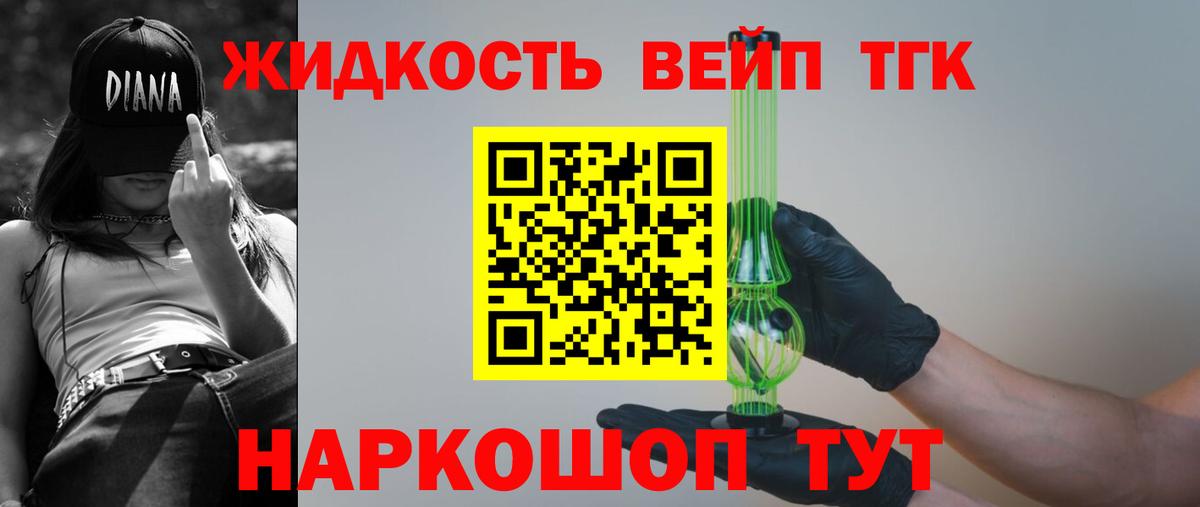 Дистиллят ТГК концентрат Кисловодск