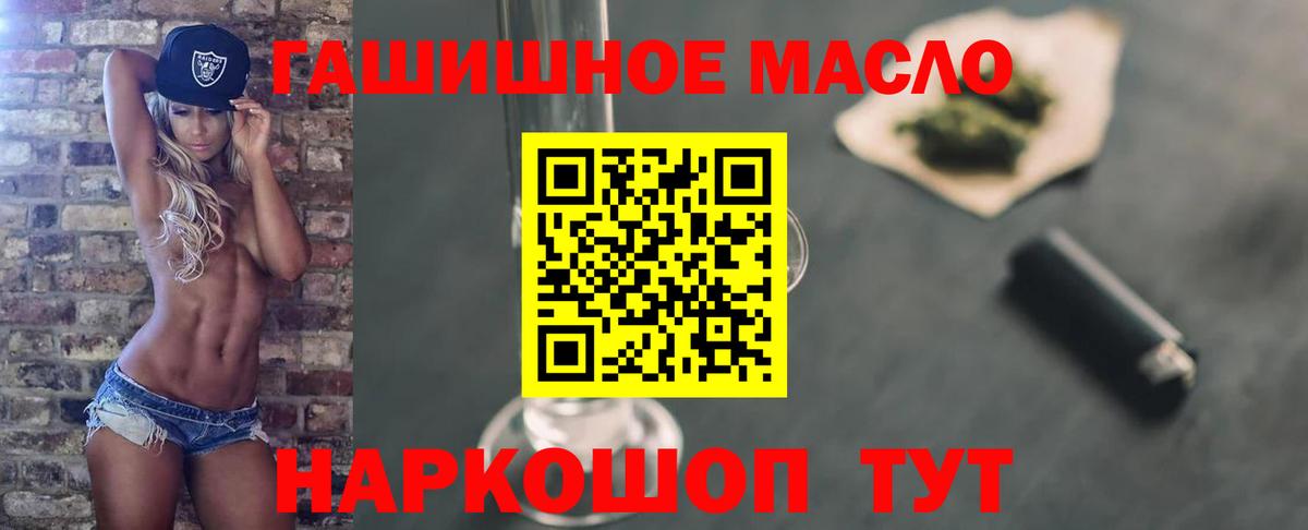 Дистиллят ТГК THC oil Кисловодск