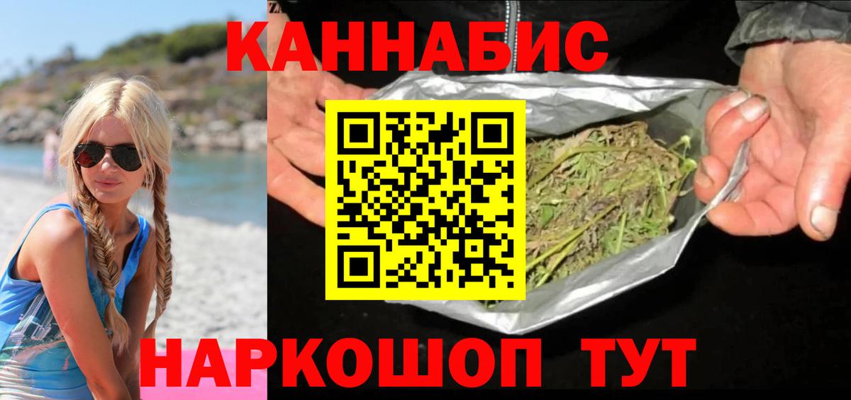 Кисловодск  Канабис THC 21%  Вход с VPN  Бошки марихуана ГИДРОПОН  Бошки марихуана гибрид 